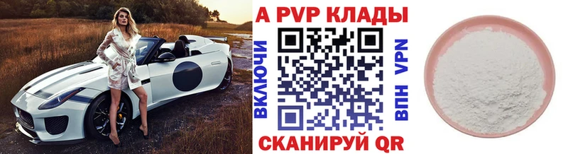 Alfa_PVP кристаллы  где купить наркоту  Рассказово 