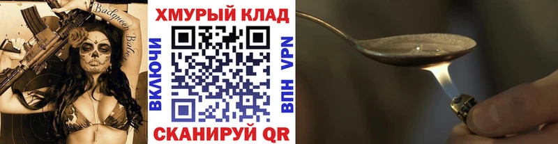 Героин гречка  Рассказово 