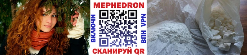 Мефедрон mephedrone  Рассказово 