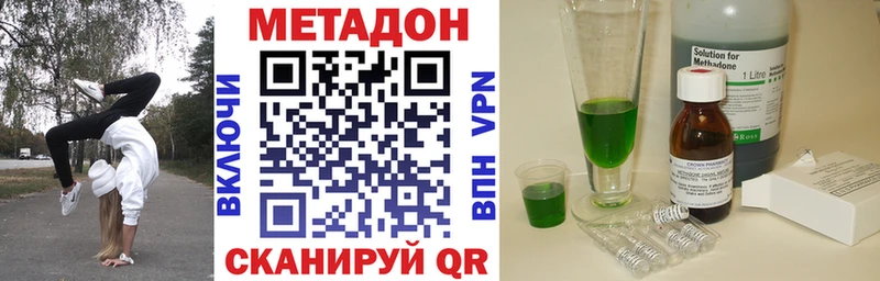 купить закладку  Рассказово  МЕТАДОН methadone 