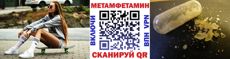 МЕТАМФЕТАМИН мет  Рассказово 